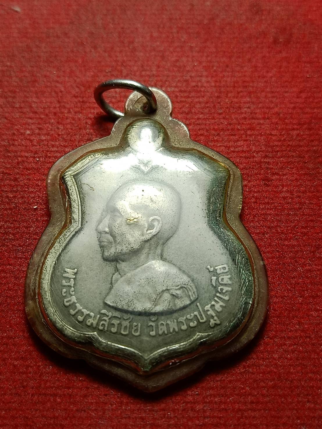 เหรียญพระธรรมสิริชัย (เจ้าคุณชิต) วัดพระปฐมเจดีย์ จ.นครปฐม ปี 2508 (SKU-10684)