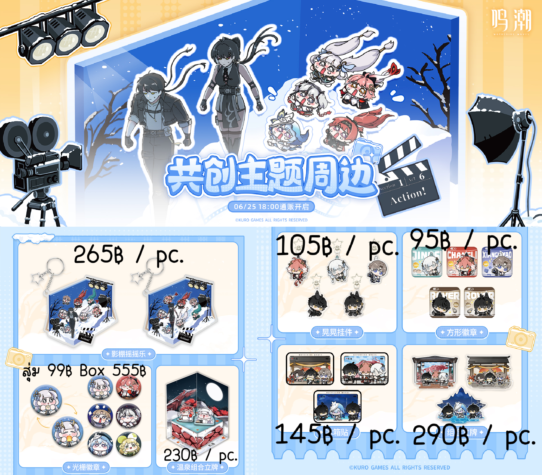 wuwa : Created Theme