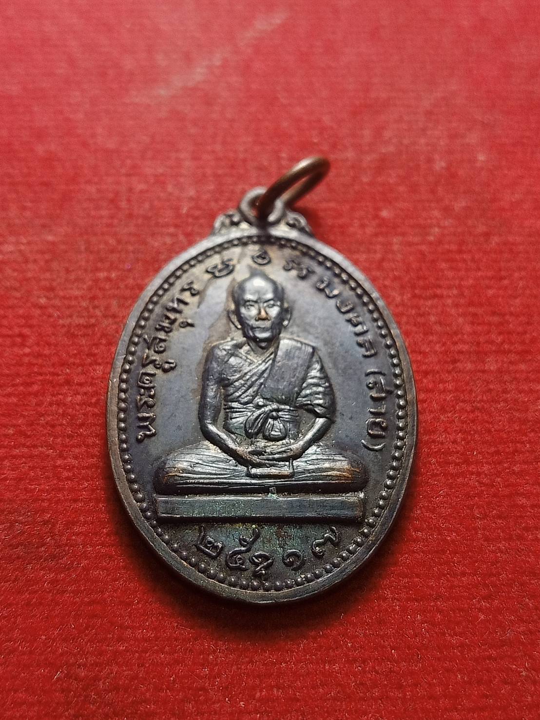 เหรียญหลวงพ่อสาย ลาภผลพูนทวี วัดจันทร์เจริญสุข จ.สมุทรสงคราม ปี 2517 (SKU-07075)