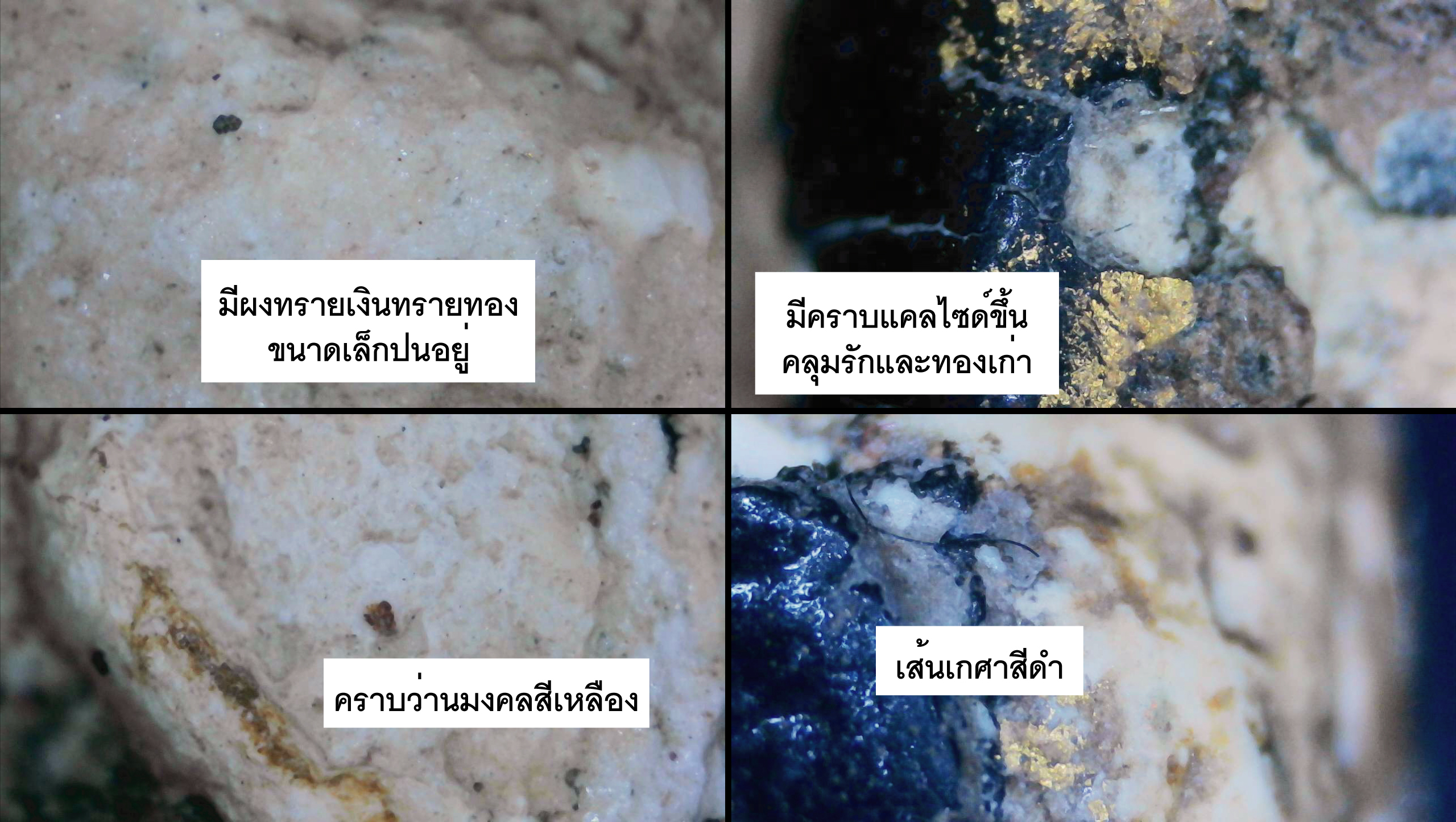 พระสมเด็จวัดระฆังพิมพ์ใหญ่ ลงรักปิดทอง