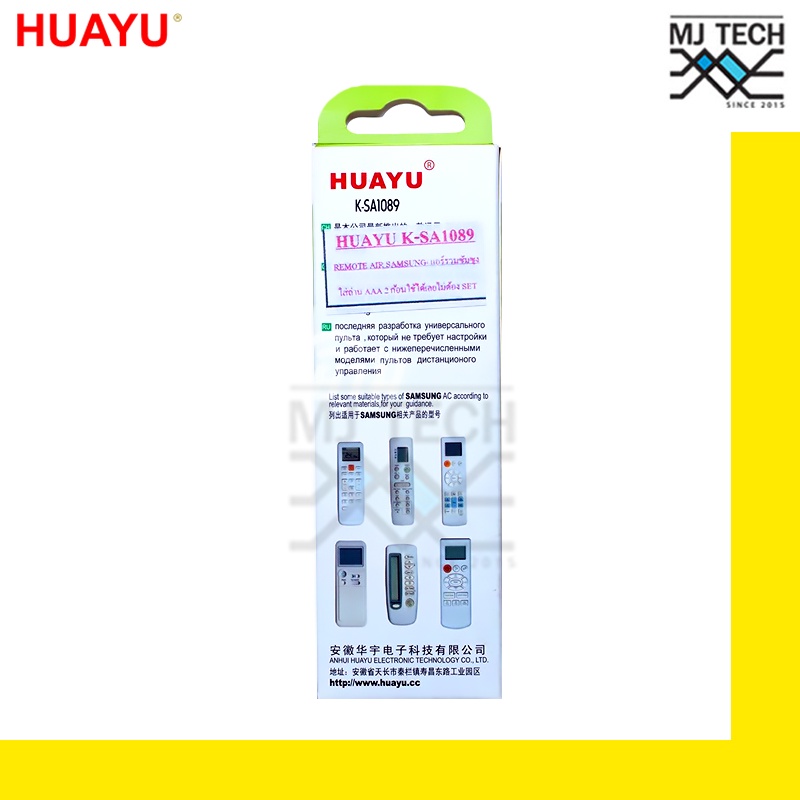 รีโมทแอร์ HUAYU รุ่น K-SA1089 ไม่ต้องตั้งค่า สำหรับแอร์ SAMSUNG ทุกรุ่น