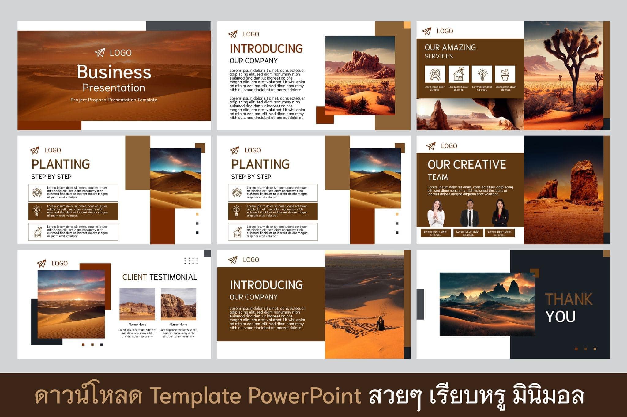TP 005 powerpointสวยๆ ธีมบริษัท สำหรับพรีเซนงาน เทมเพลตpowerpoint สไตล์มินิมอล