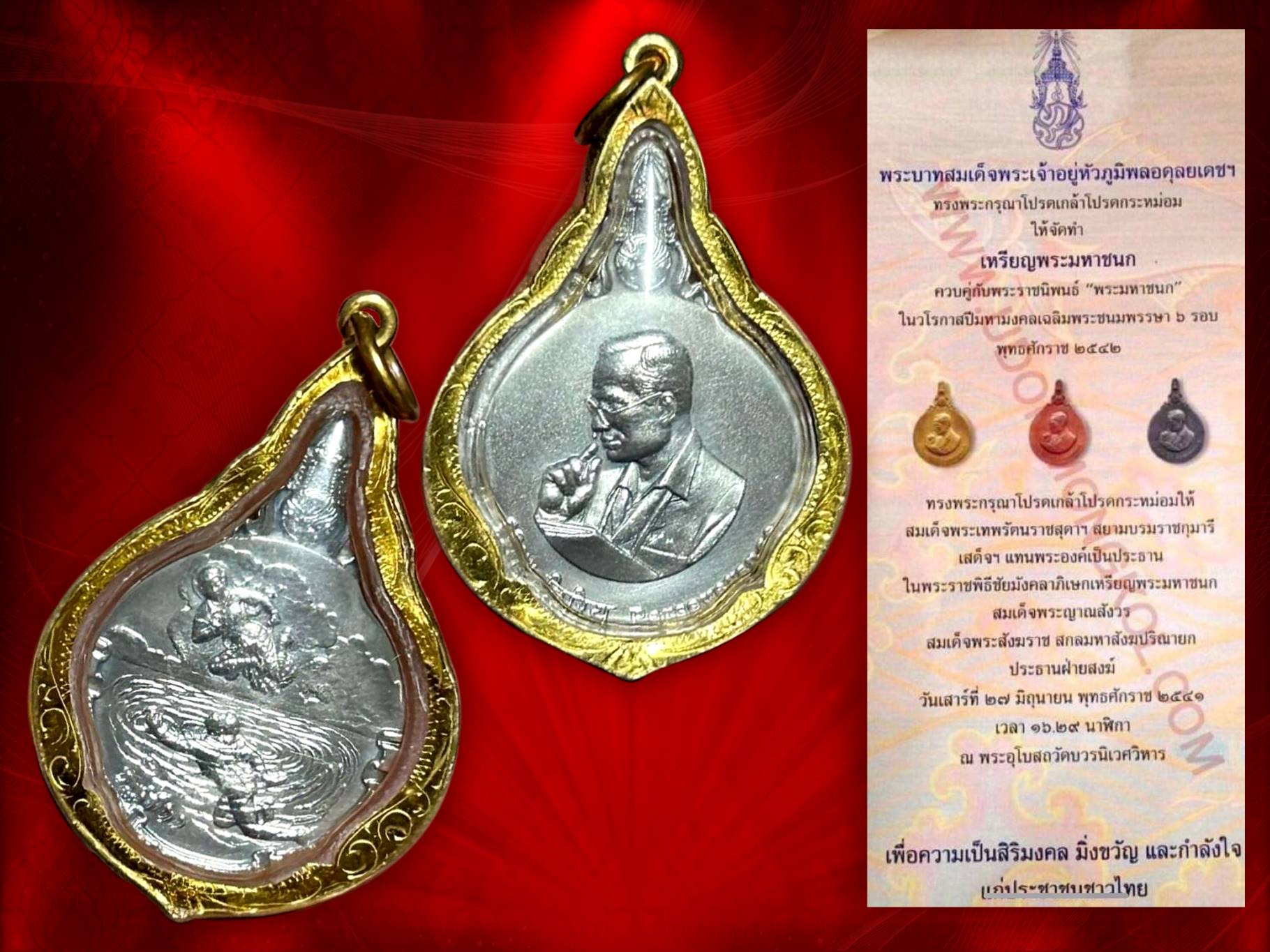 เหรียญพระมหาชนก เนื้อเงิน ปี 2542 พิมพ์เล็ก เหรียญในหลวง ร.9 ทรงโปรดมากที่สุด