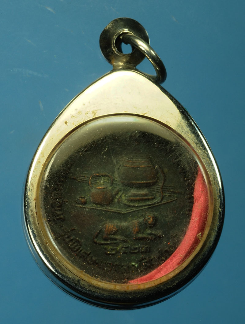 *29828 เหรียญหลวงพ่อผาง หลังอัฐบริขาร วัดอุดมคงคาคีรีเขต ขอนแก่น 23