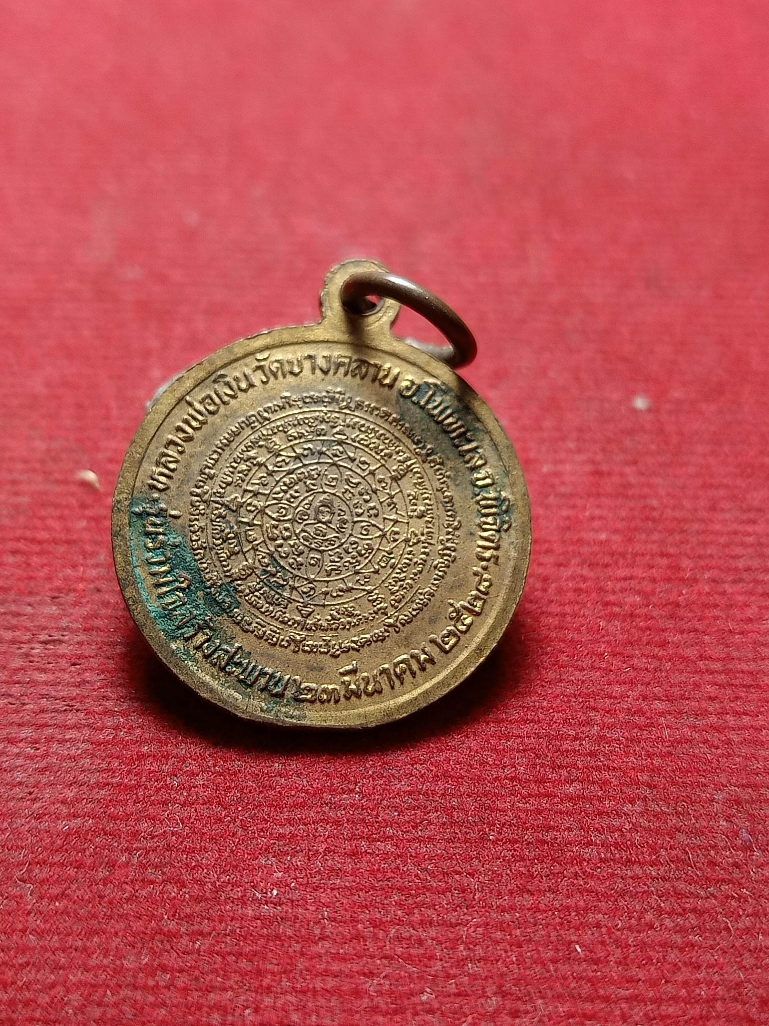 เหรียญหลวงพ่อเงิน วัดบางคลาน จ.พิจิตร ปี 28 (SKU-01688)