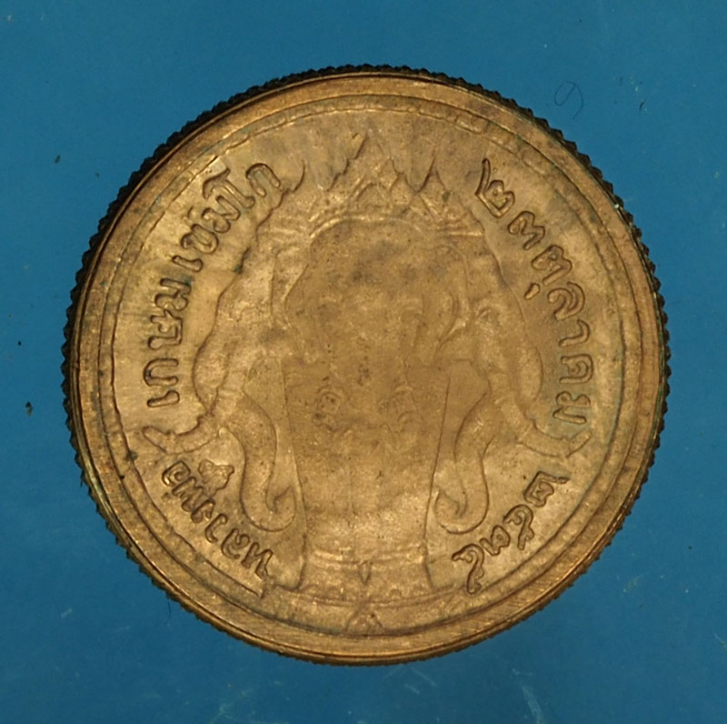 *28011 เหรียญในหลวงรัชกาลที่ 5 หลวงพ่อเกษมเขมโก สุสานไตรลักษณ์ ลำปาง ปลุกเสกปี 2535 ซองเดิม 70