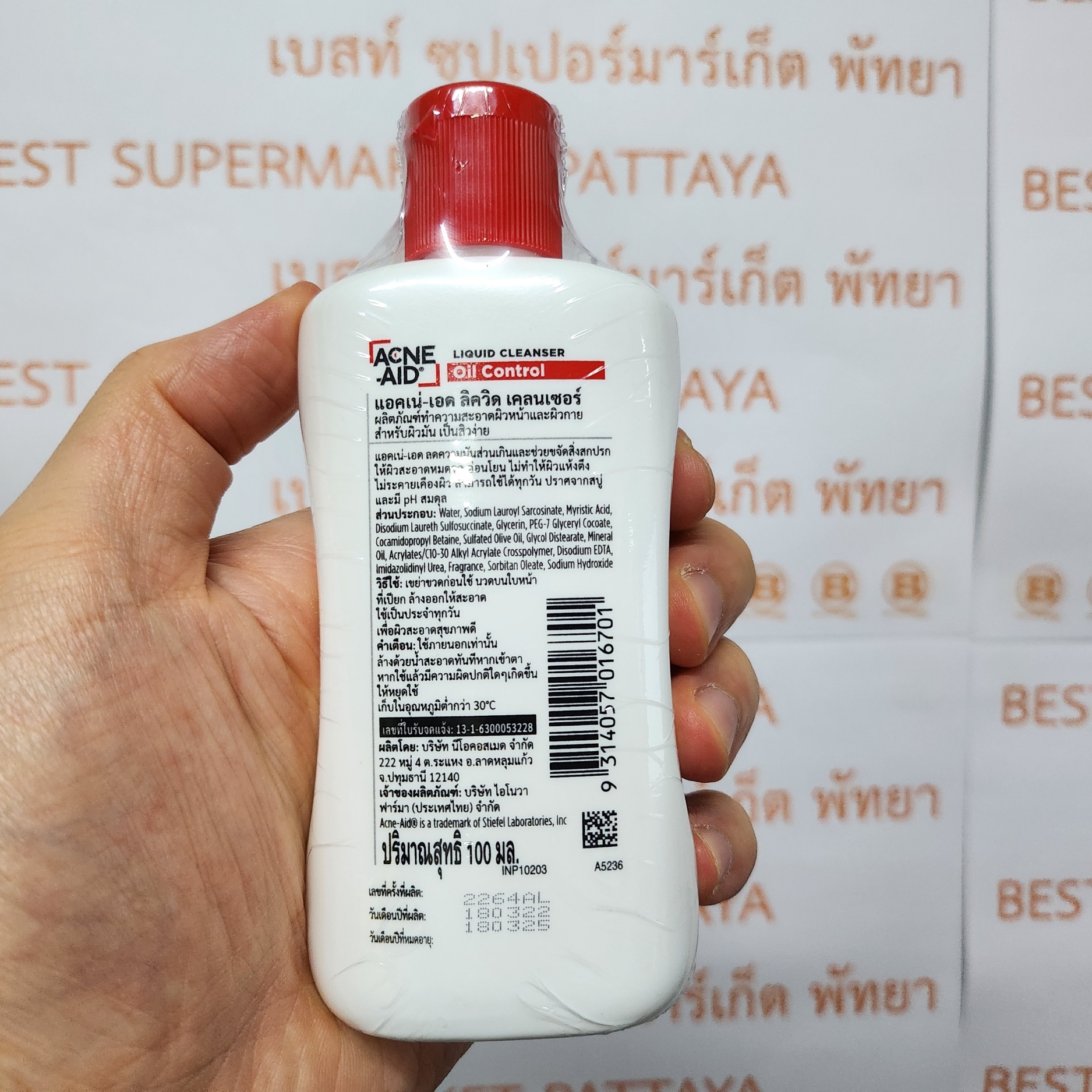 แอคเน่-เอด เคลนเซอร์ ทำความสะอาดผิวหน้า 100 มล. Acne-Aid Cleanser 100 ml.