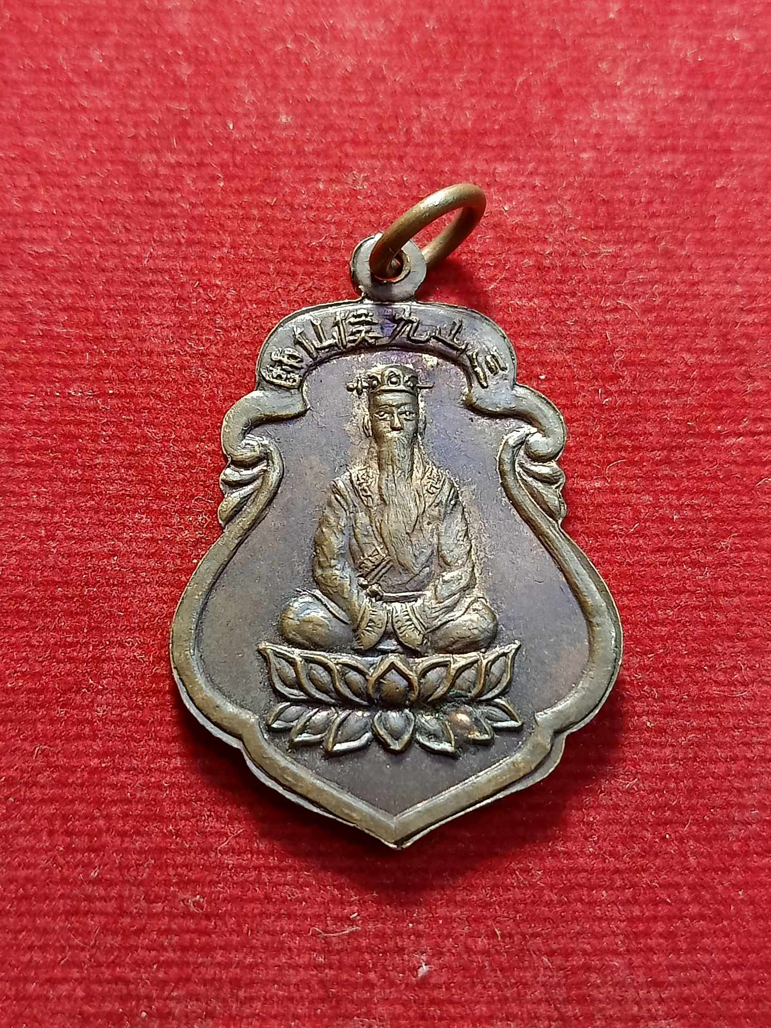 เหรียญจีน ไม่ทราบที่ (SKU-03431)