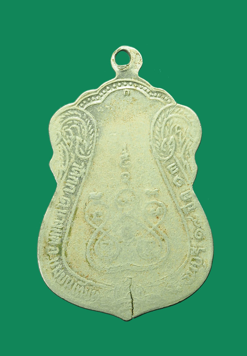 *31484 เหรียญหลวงพ่อมิ่ง วัดกก ปี 2513 บางขุนเทียน กรุงเทพ 18