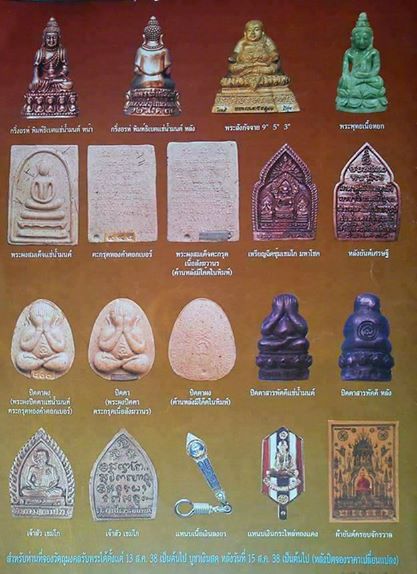 ขายแล้ว*39488 พระปิดตาสารพัดดี แช่น้ำมนต์ หลวงพ่อเกษม เขมโก เนื้อเงิน รุ่นพุทธคุณ ปี38 ไม่มีกล่อง 70