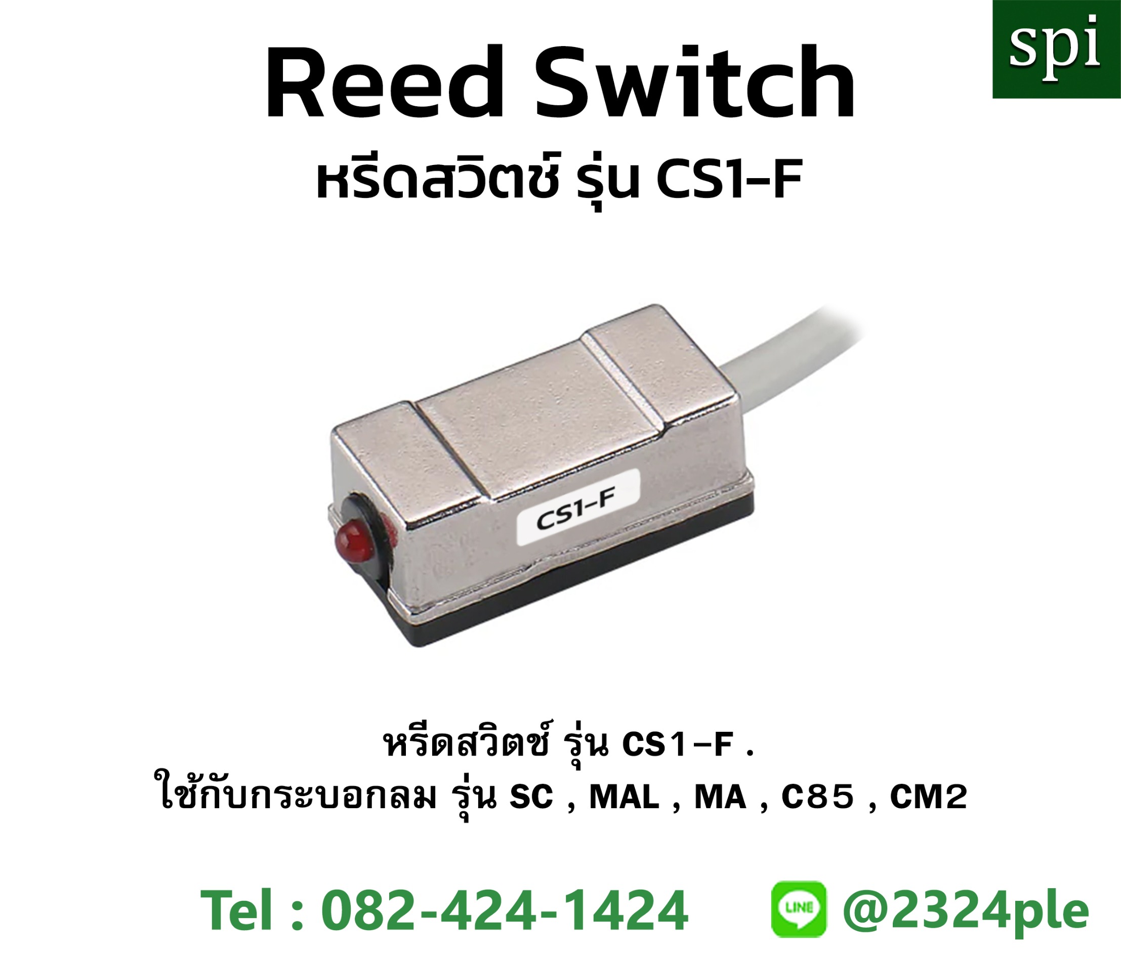 CS1-F Reed Switch สวิทช์เซ็นเซอร์สวิทซ์ตรวจจับแม่เหล็ก หรีดสวิทซ์ สำหรับกระบอกลมรุ่น SC, SU, MAL, MA