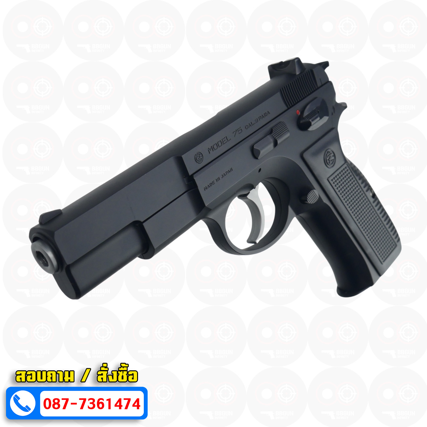 ปืนอัดลมชักยิง Tokyo Marui Cz75 Spring Pistol (HG, Hop Up)