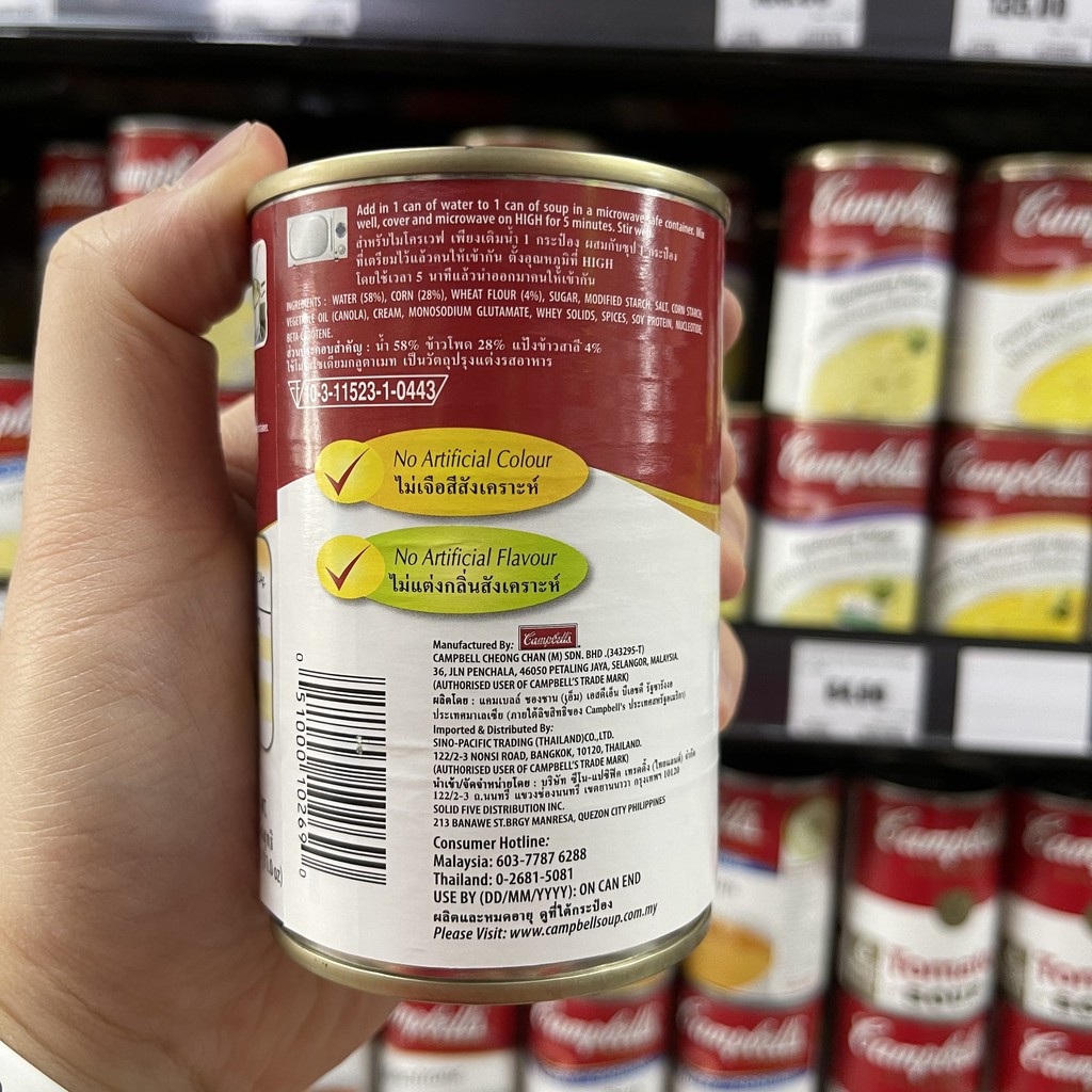 แคมเบลล์ ซุปข้าวโพดชนิดเข้มข้น น้ำหนักสุทธิ 305 กรัม Campbell's Condensed Soup Golden Corn 310 g.