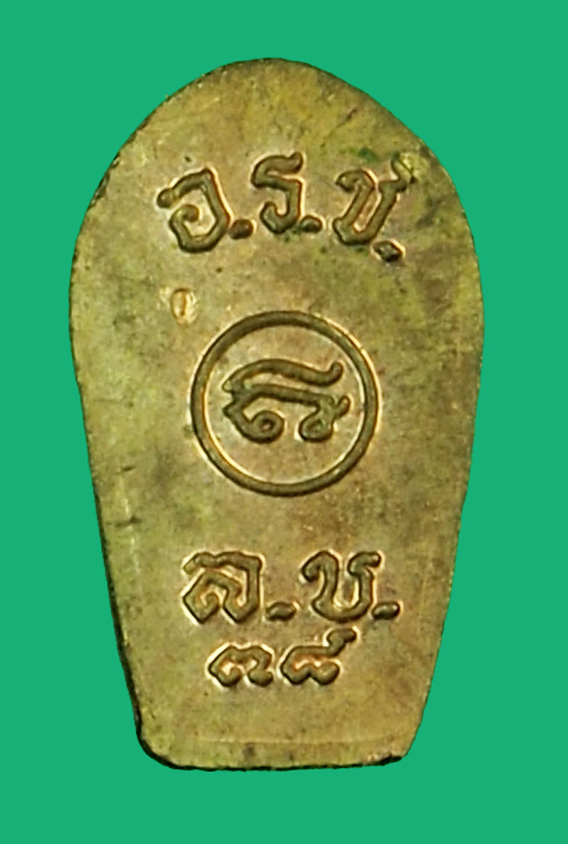 ขายแล้ว*36082 พระปรกใบมะขาม หลวงพ่อคูณ รุ่นอนุรักษ์ชาติ ปี 2538 นครราชขสีมา เนื้อนวะ 38