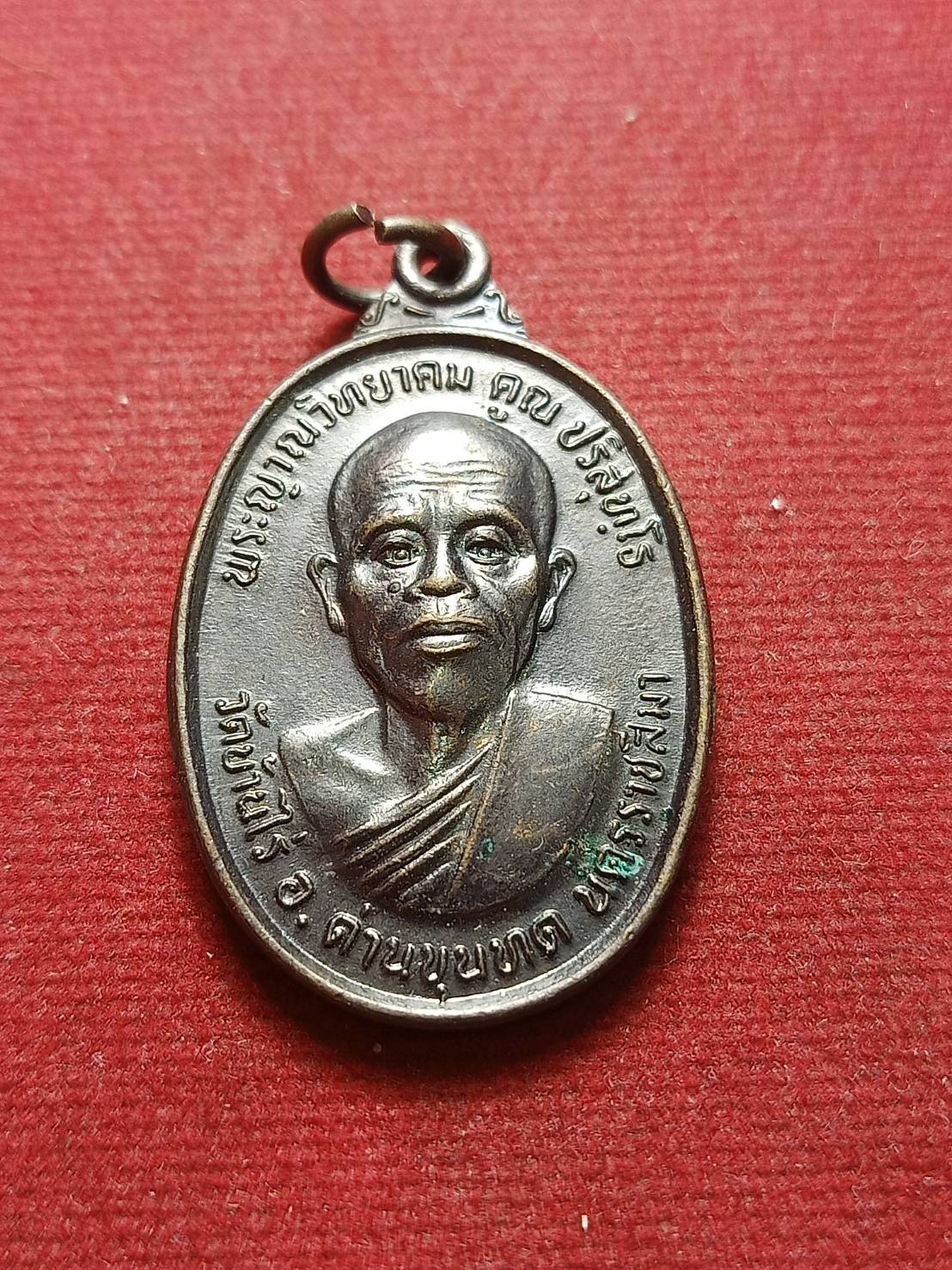 เหรียญหลวงพ่อคูณ หลัง สก. ทหารเสือ วัดบ้านไร่ จ.นครราชสีมา ปี 2536 (SKU-07554)