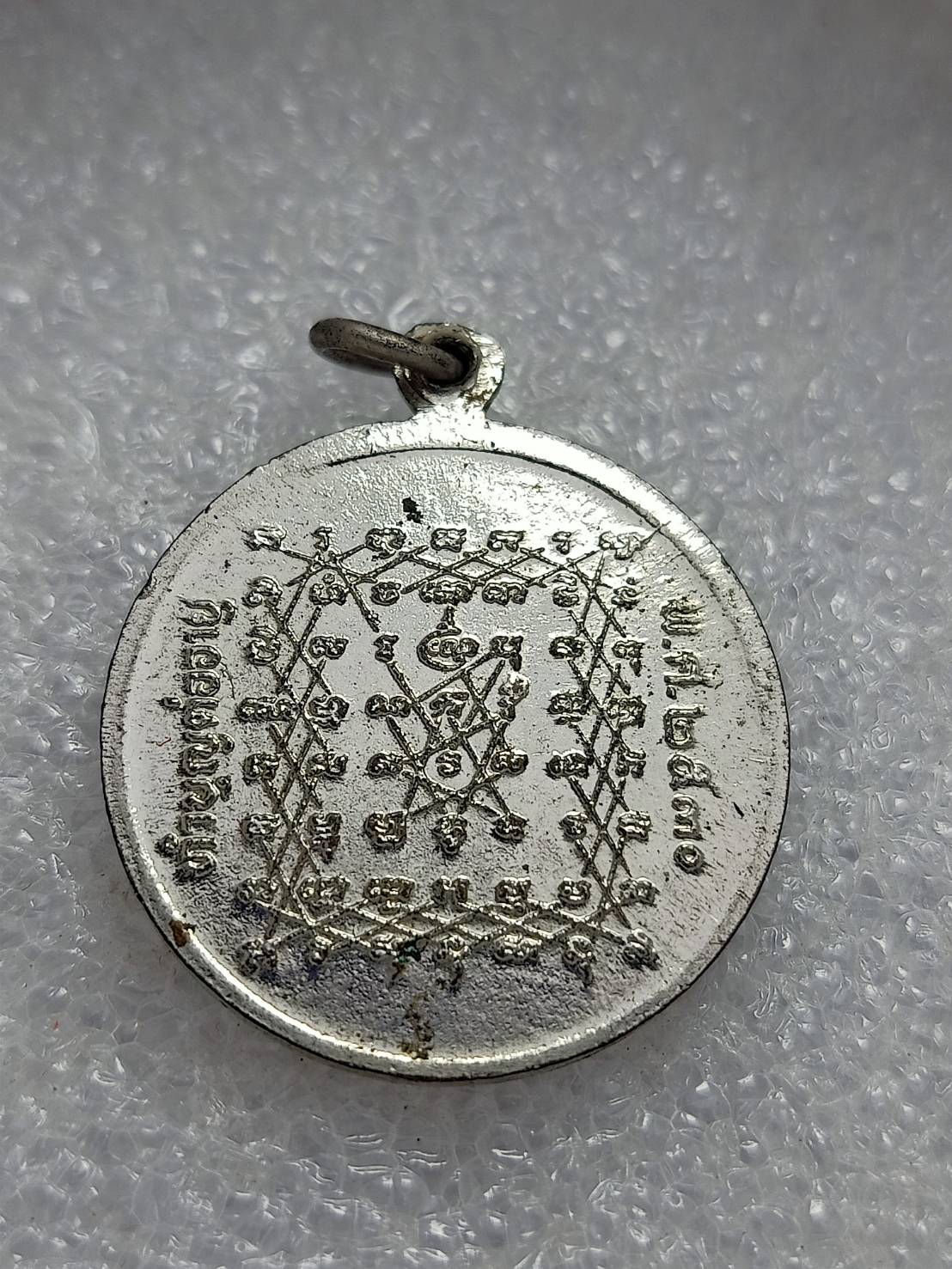 เหรียญหลวงพ่อฤาษีลิงดำ รุ่นทำบุญต่ออายุ วัดท่าซุง จ.อุทัยธานี ปี 2530 (SKU-11319)