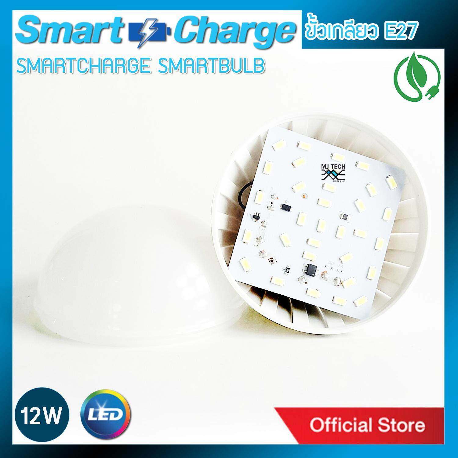 MJ-tech หลอดไฟฉุกเฉิน LED 12W แสงสีขาว รุ่น12W