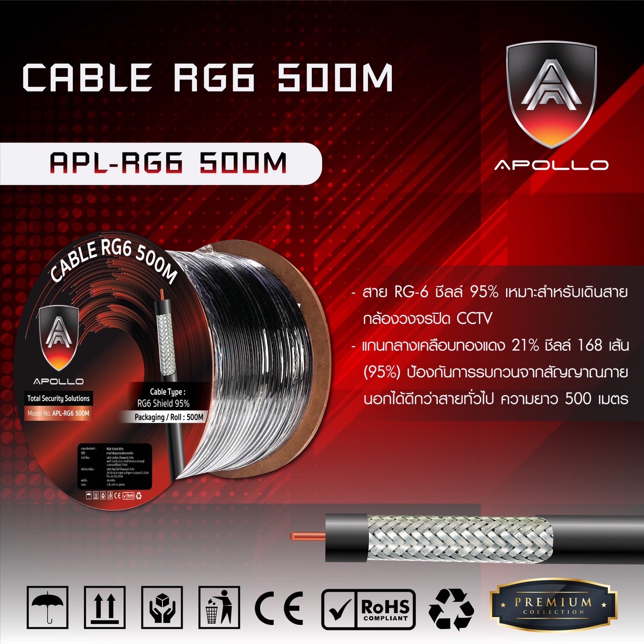 Apollo สายCoaxial Cable RG6 500M สายสัญญาณกล้องวงจรปิด Shield 95% สายอากาศทีวี
