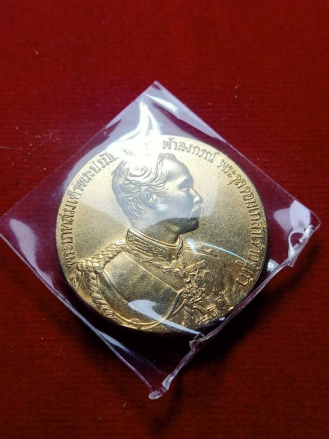 เหรียญ ร.5 อนุรักษ์ชาติ ปี 2538 (SKU-05002)