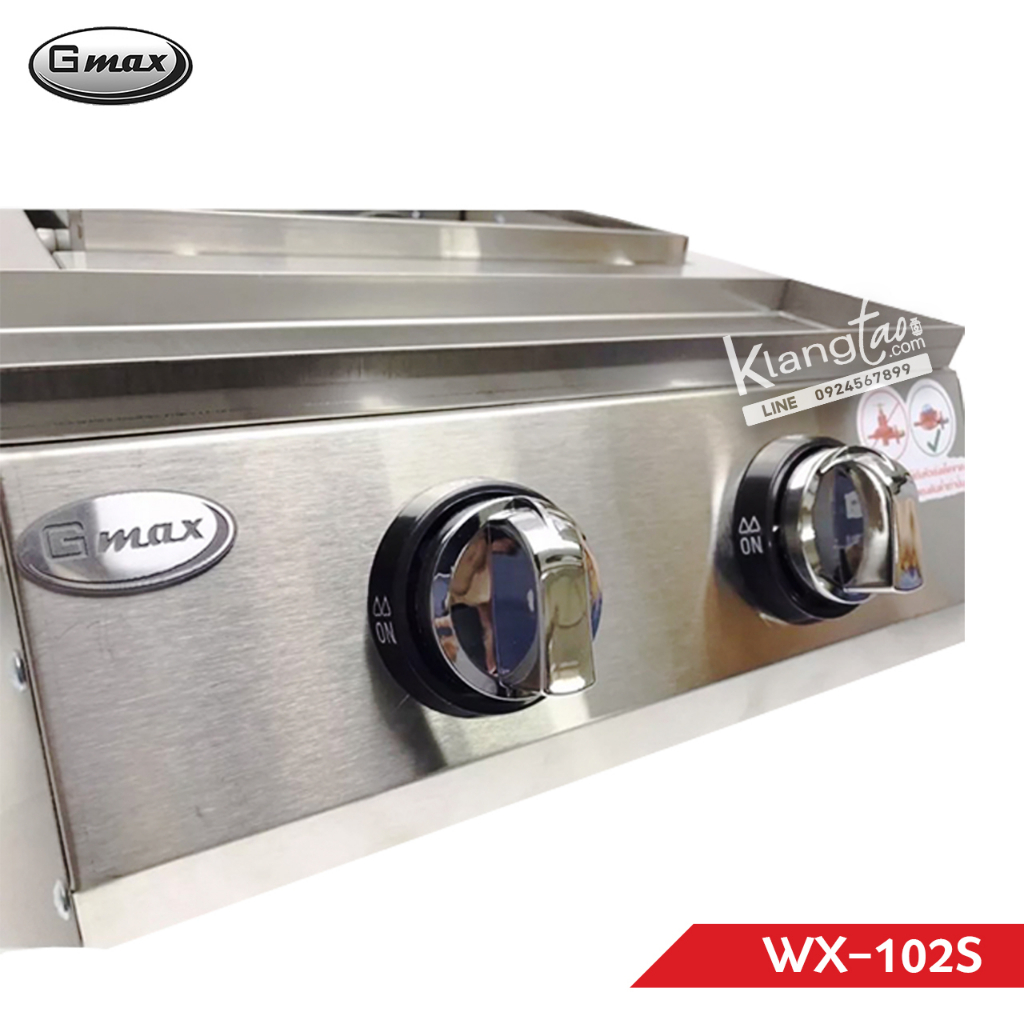 GMAX เตาปิ้งย่างอินฟราเรด รุ่น WX-102S เตาปิ้งย่างไร้ควัน สแตนเลสทั้งตัว เตาอินฟาเรด 2 หัวเตา (เลือกชนิดหัวปรับได้)