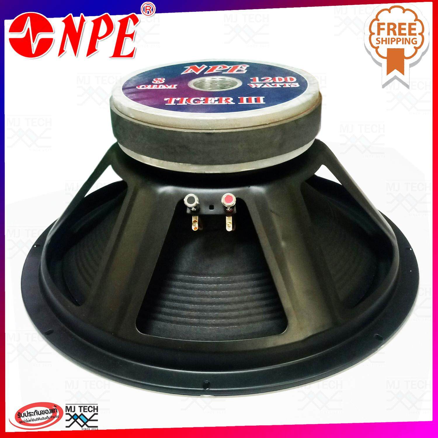 NPE ดอกลำโพง Sub BASS ขนาด 18 นิ้ว 1200 W รุ่น Tiger III