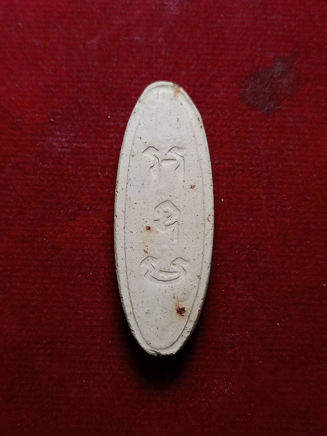 พระพุทธ 25 ศตวรรษ เนื้อดิน ปี 2500 กทม. (SKU-05746)