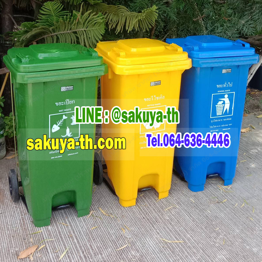 ถังขยะแบบเหยียบ ทรงเหลี่ยม มีล้อเข็น ถังขยะเท้าเหยียบ 120 ลิตร