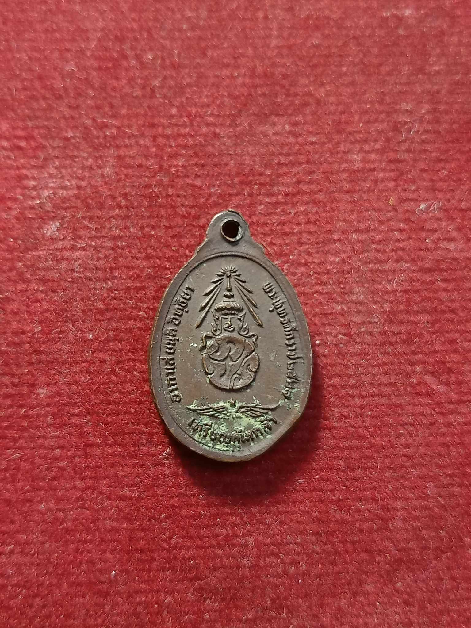 เหรียญพระพุทธชินราชคุ้มเกล้า หลัง ภปร. ปี 2521 (SKU-03158)