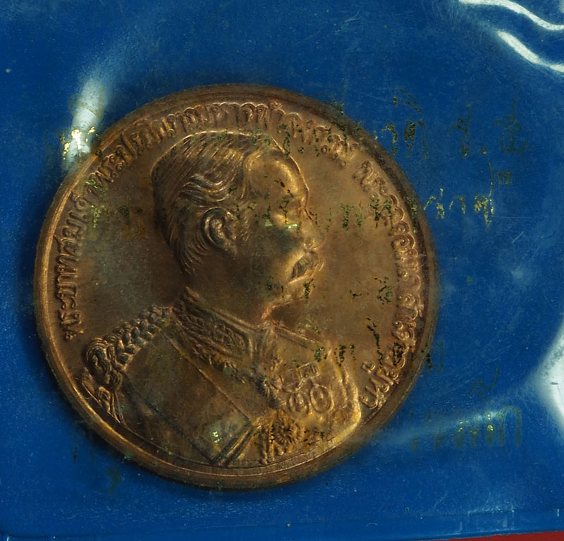 *28045 เหรียยในหลวงรัชกาลทีท 5 เนื้อทองแดง ซองเดิม 10