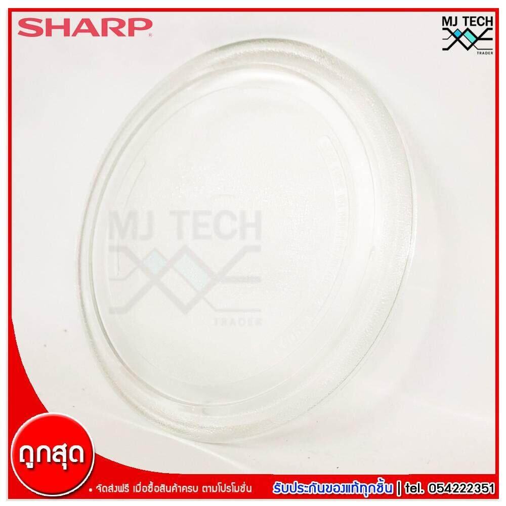 Sharp อะไหล่ไมโครเวฟ จานรองไมโครเวฟ 22.5 ซม. ของแท้