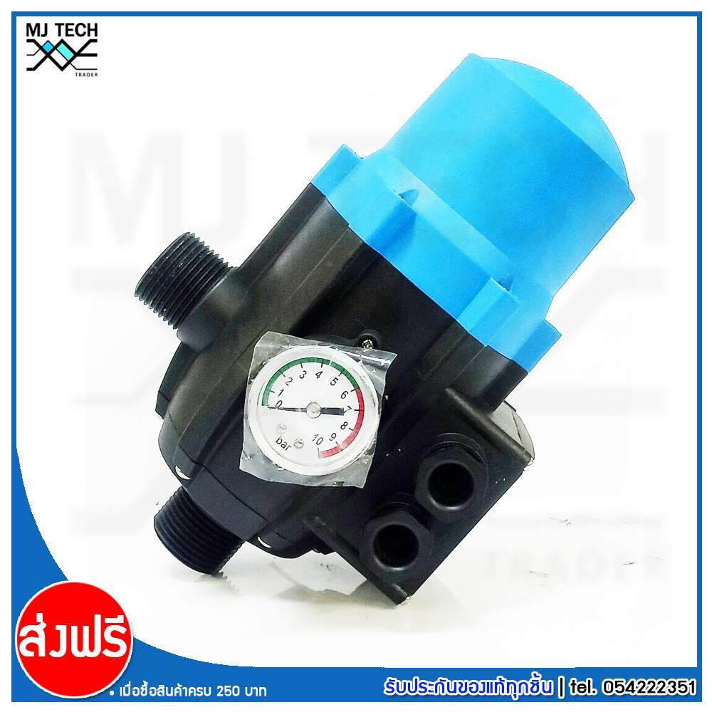 MJ-Tech AUTOMATIC PUMP CONTROL สวิทซ์ควบคุมปั๊มน้ำแบบอัตโนมัติ รุ่น LS-3 (ส่งฟรีทั่วไทย)