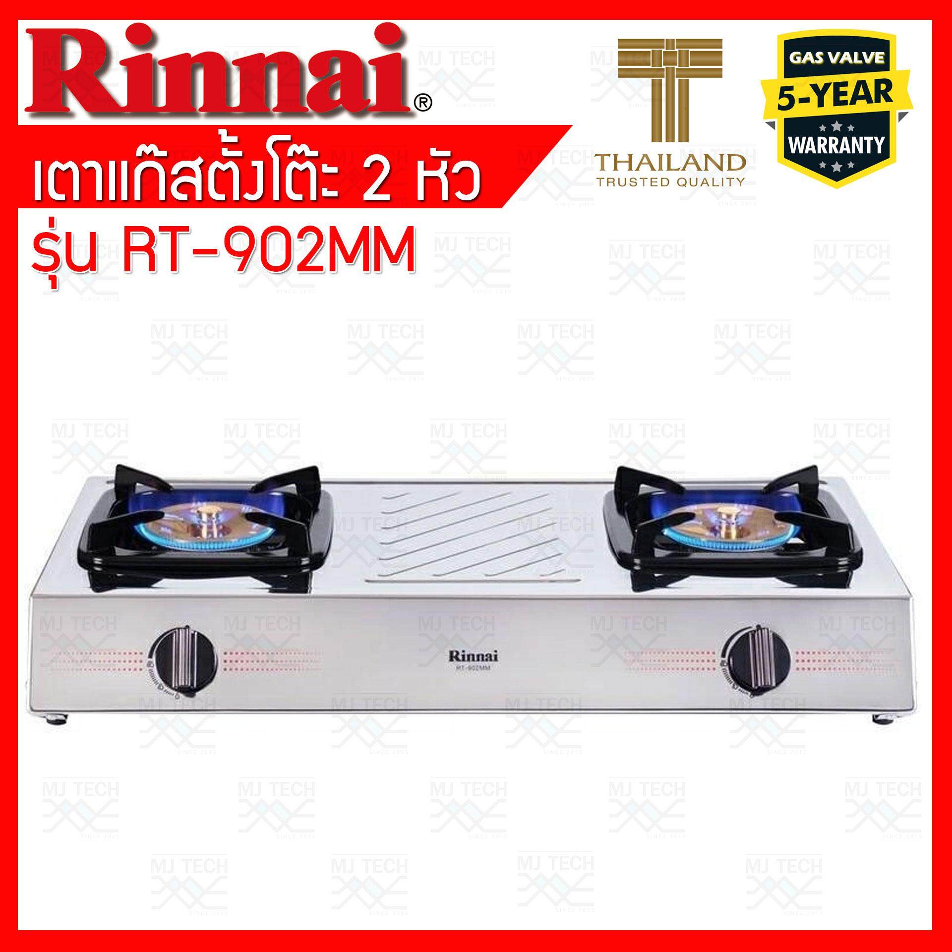 Rinnai เตาแก๊สตั้งโต๊ะ 2 หัวเตา Mega ทองเหลืองแท้ หน้าเตาสแตนเลส รุ่น RT-902MM