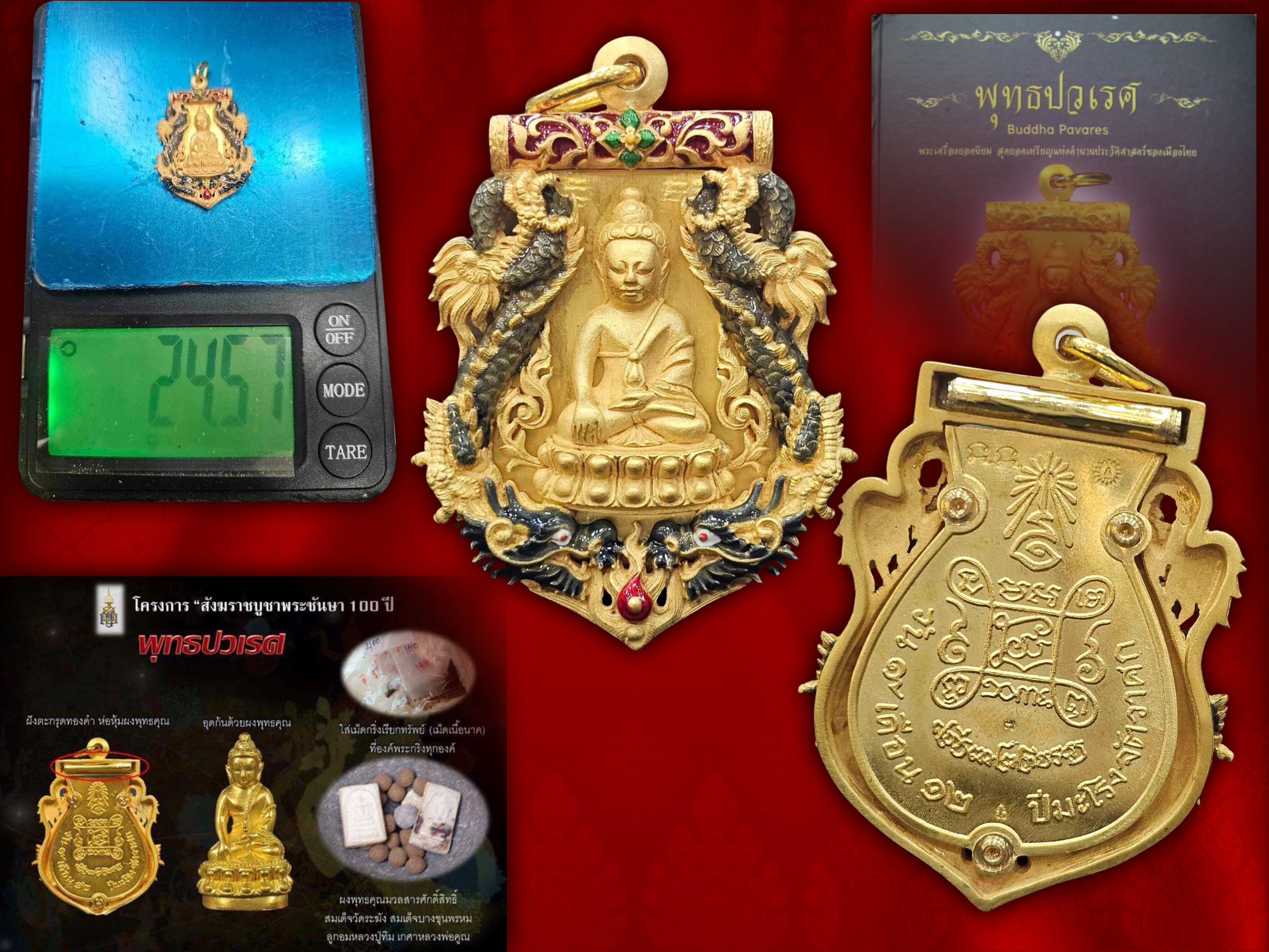 เหรียญฉลุพระกริ่งปวเรศ เนื้อทองคำลงยาราชาวดี No.7 ทองคำ หนัก 24.5 กรัม (กริ่งดัง ฟังชัด) จัดสร้างเป็นที่ระลึกในโครงการ สังฆราชบูชา พระชันษา 100 ปี สมเด็จพระญาณสังวร สมเด็จพระสังฆราช (เจริญ สุวัฑฒโน) วัดบวรนิเวศวิหารปี 2554 ด้านหลังยันต์และตะกรุด และหมายเล