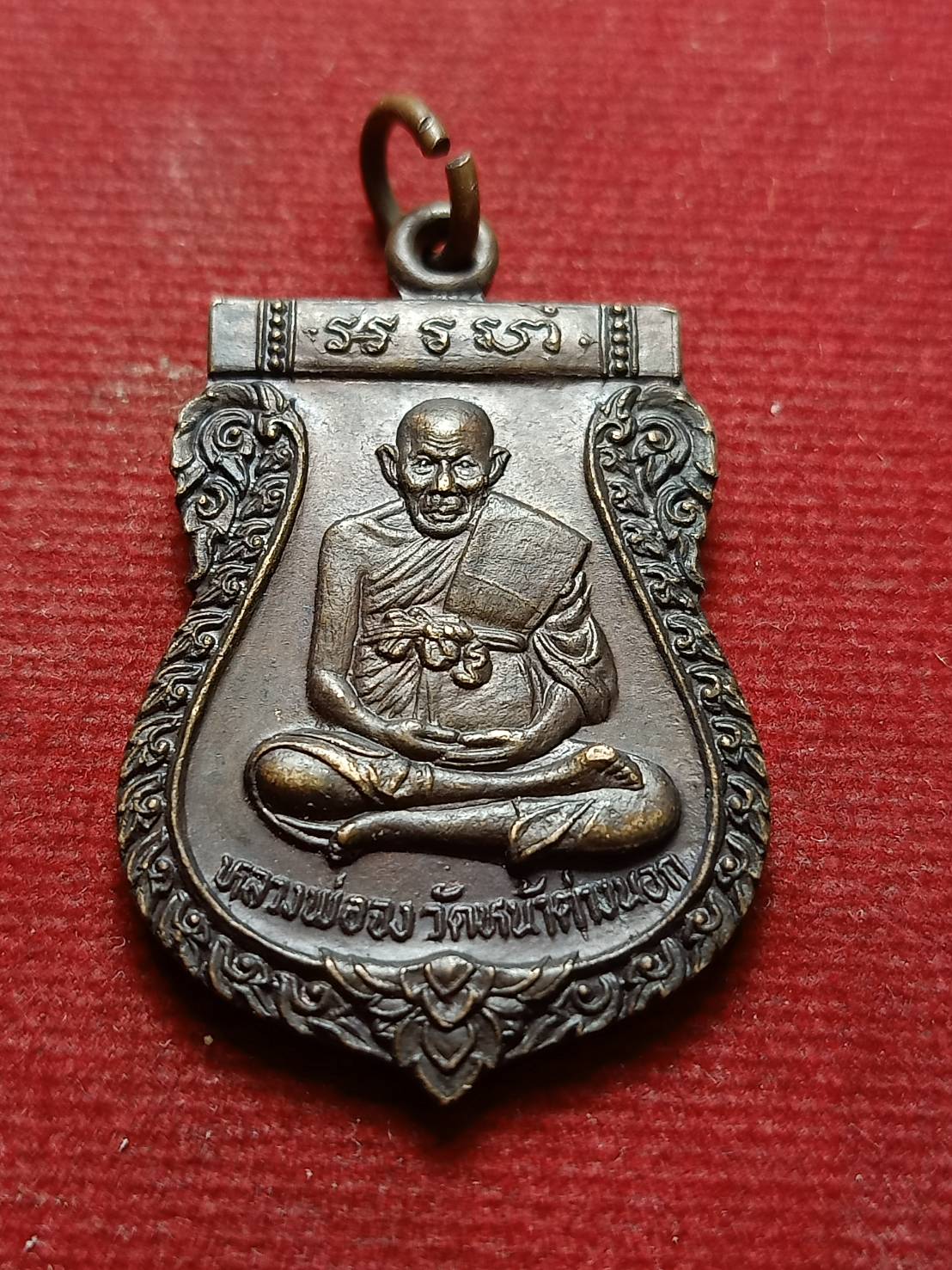 เหรียญหลวงพ่อจง หลังสิงห์ วัดหน้าต่างนอก จ.อยุธยา (SKU-09857)