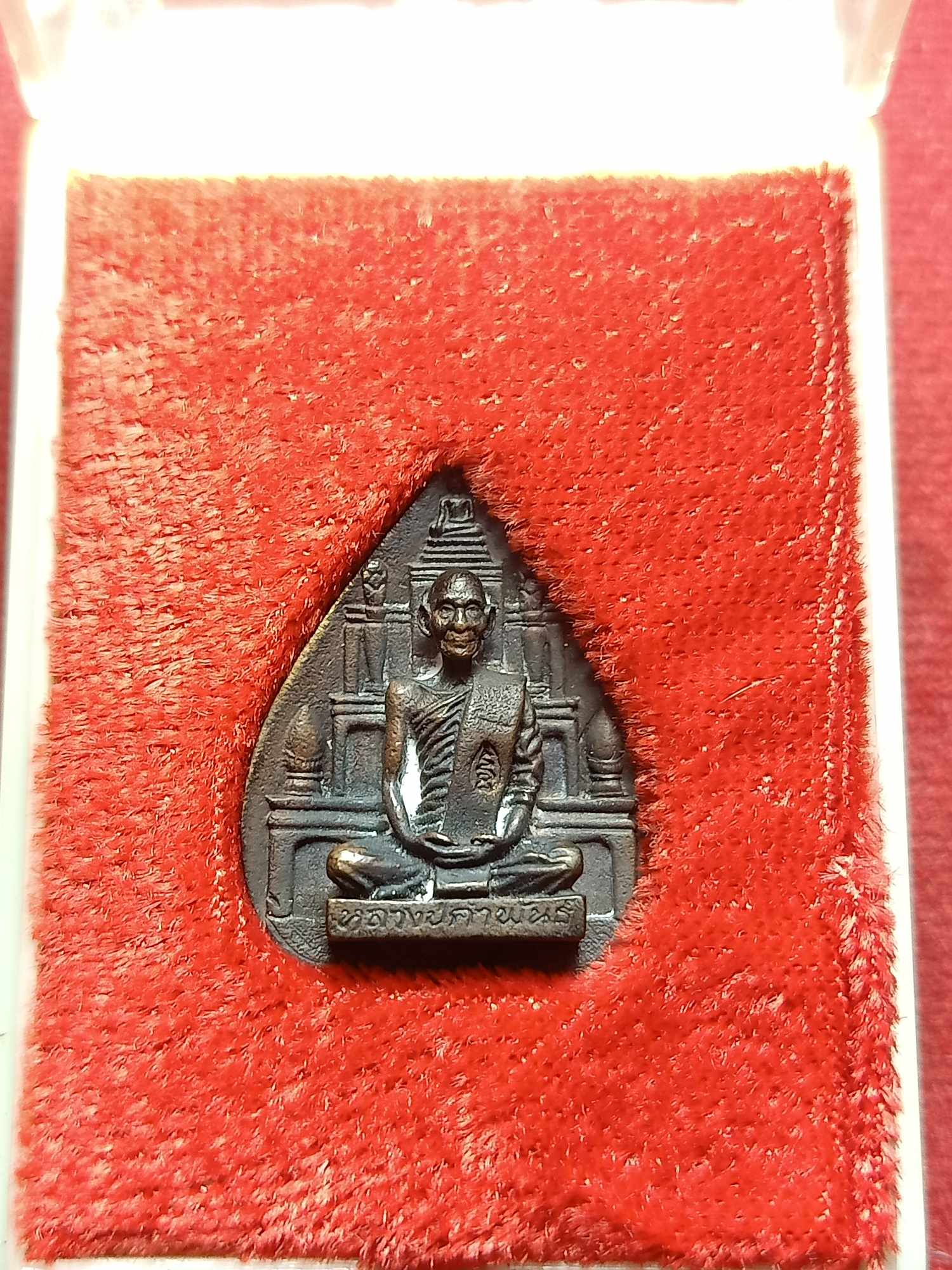 เหรียญหลวงปู่คำพัน วัดธาตุมหาชัย จ.นครพนม รุ่นเมตตา ปี 2536 พร้อมกล่อง (SKU-03723)