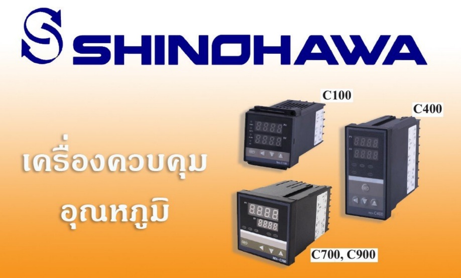Shinohawa C400 Temparature Controller 0-1200 องศา Size 96*48 (TC016)