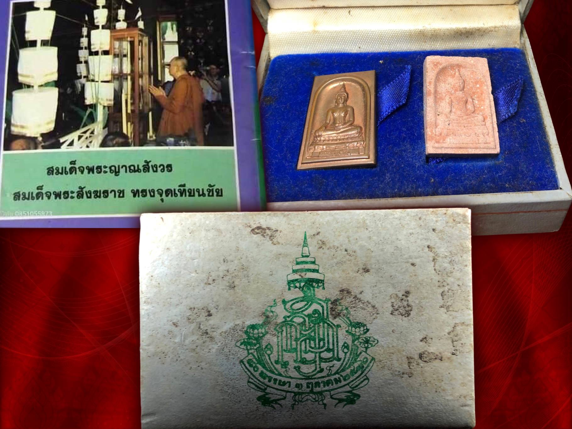 เหรียญพระพุทธชินสีห์ ญสส. วัดบวรนิเวศวิหาร เนื้อเงิน พนฃร้อมกล่อง จัดสร้างฉลองวาระครบ 80 พรรษา 3 ตุลาคม 2536 งามสุดๆ คม ชัด ลึก ครับ