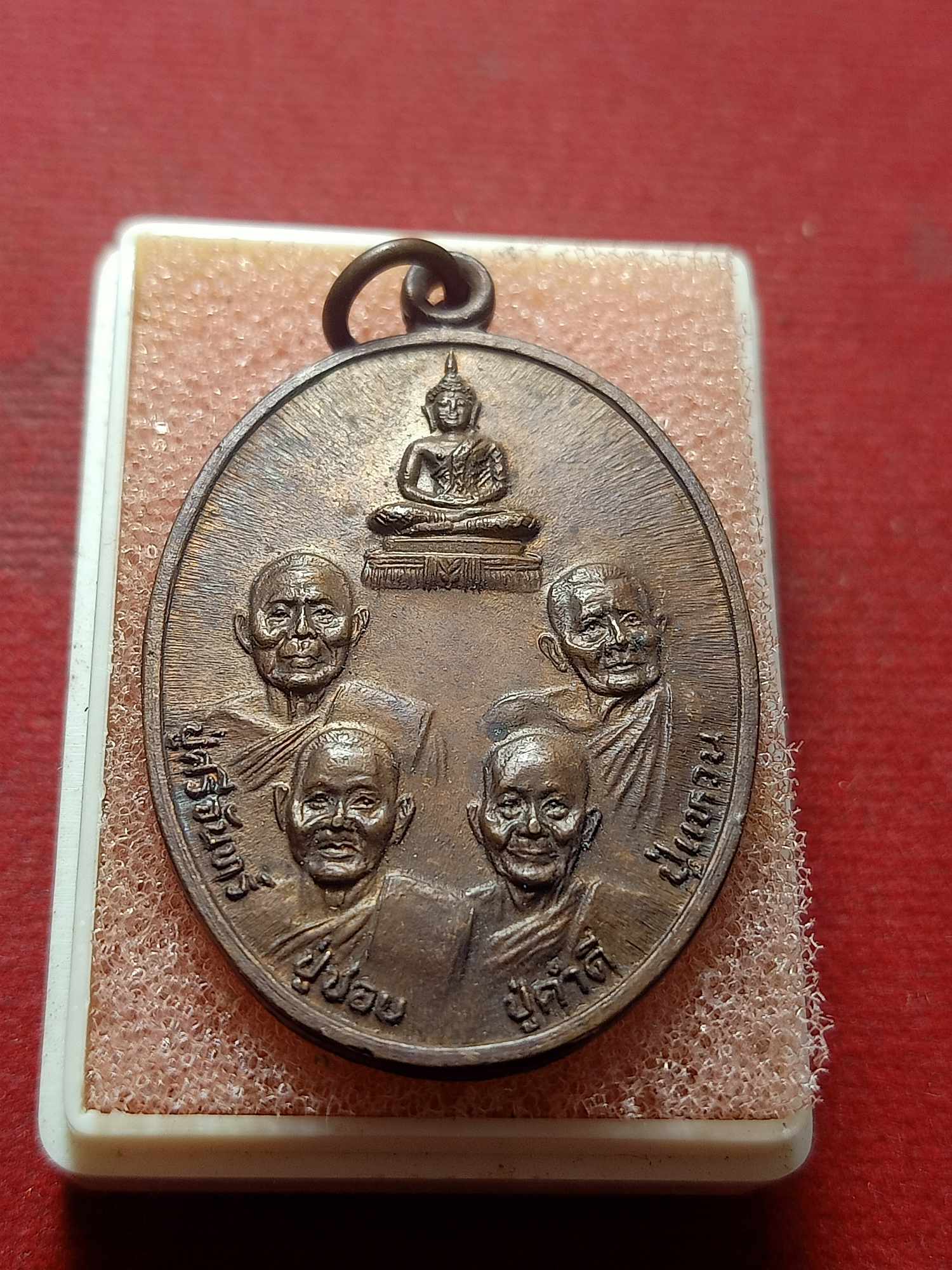เหรียญปู่ศรีจันทร์ ปู่ชอบ ปู่คำดี ปู่แหวน พระธาตุศรีสองรัก พิเศษ รุ่นแรก วัดศรีสุทธาวาส จ.เลย ปี 2525(SKU-04028)