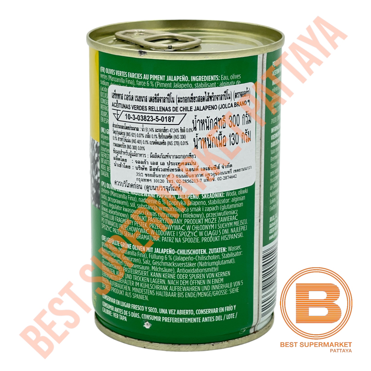 จอลก้า มะกอกเขียวสอดไส้ 300 กรัม Jolca Stuffed Green Olives 300 g.