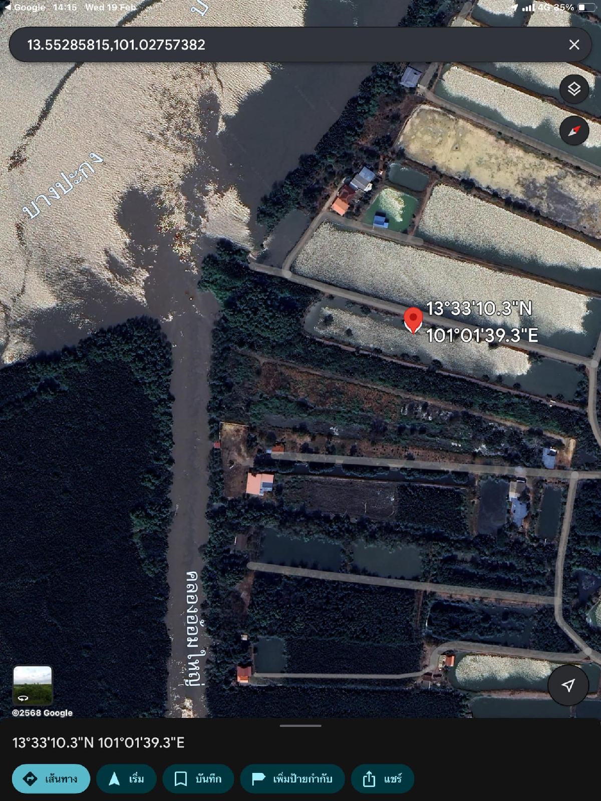 ขายที่ดินติดแม่น้ำบางปะกง 16 ไร่ | ติดคลอง–ถนนสองด้าน | บ้านโพธิ์ ฉะเชิงเทรา | เจ้าของขายเอง