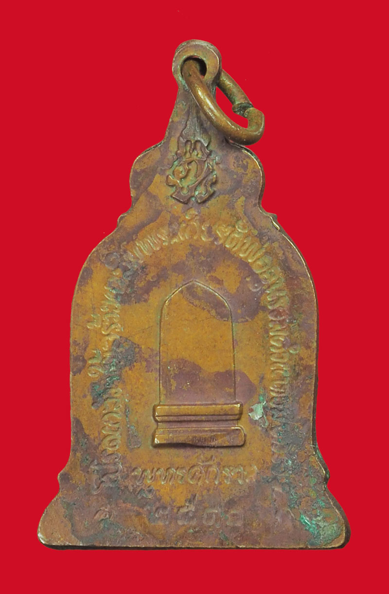 *33759 เหรียญพ่อขุนรามคำแหงมหาราช ปี 2510 (หลวงปู่โต๊ะ วัดประดู่ฉิมพลีร่วมปลุกเสก) 83