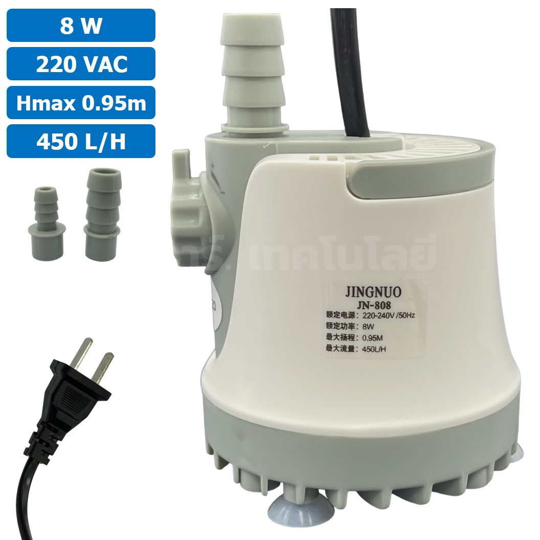 JN-808 8W ปั๊มน้ำ ปั๊มแช่ ปั๊มน้ำพุ 220VAC Water pump Submersible Pump JING NUO Hmax 0.95m Qmax 450L/H JINGNUO Bottom Suction ดูดน้ำด้านล่าง
