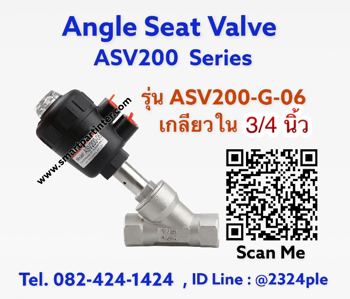 Piston Valve ( พิสตั้นวาล์ว ) , Angle seat valve รุ่น ASV200 เกลียวใน 3/4 นิ้ว ( 6 หุน )