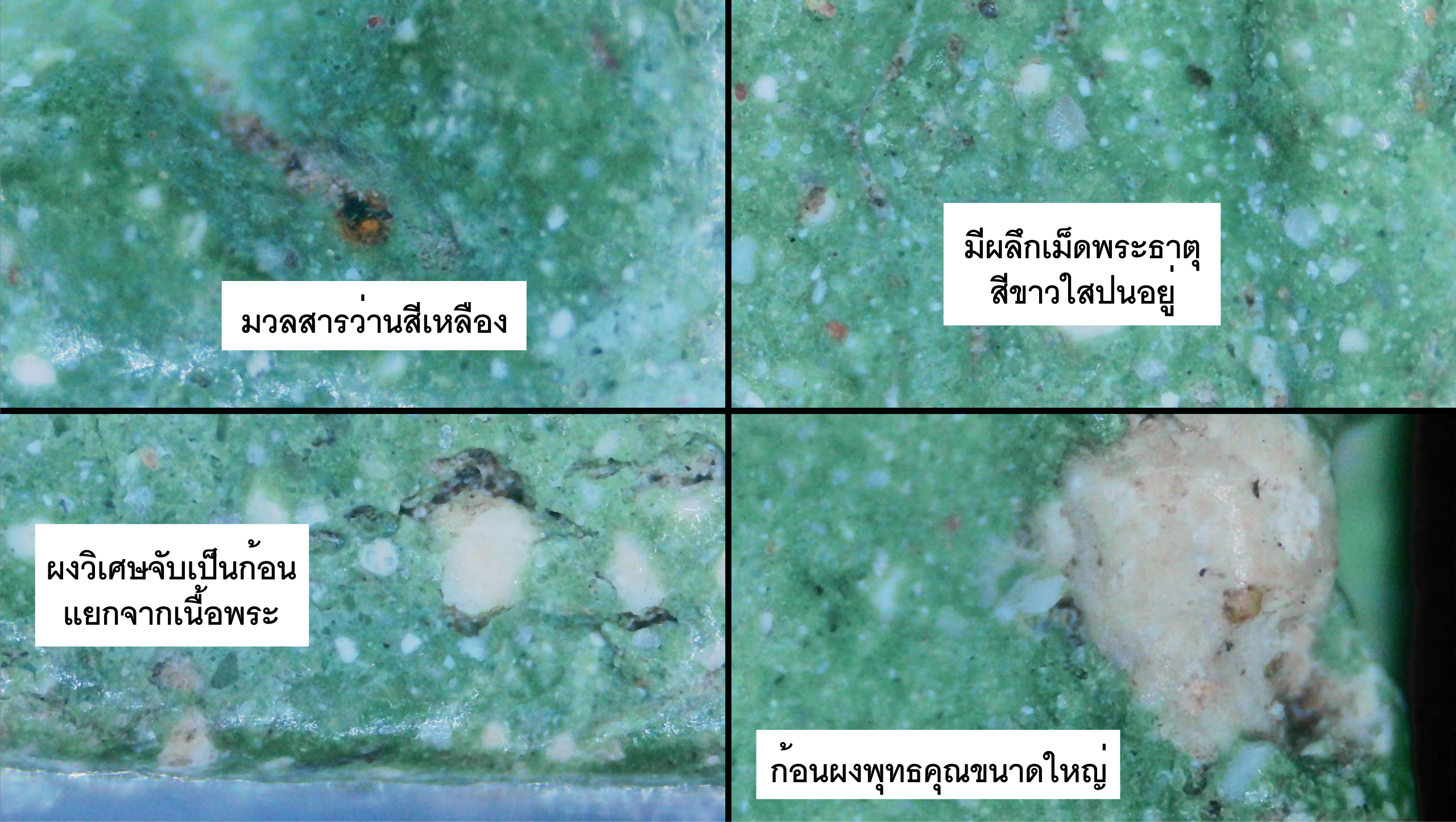 พระสมเด็จหลังเถาวัลย์ พิมพ์ใหญ่เศียรโต สีเขียวก้านมะลิ วังหน้า