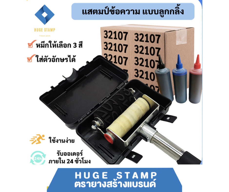 อะไหล่ตัวอักษร A-Z และ ตัวเลข0-9 ขนาด 27x15 mm สำหรับตรายางลูกกลิ้งขนาดใหญ่