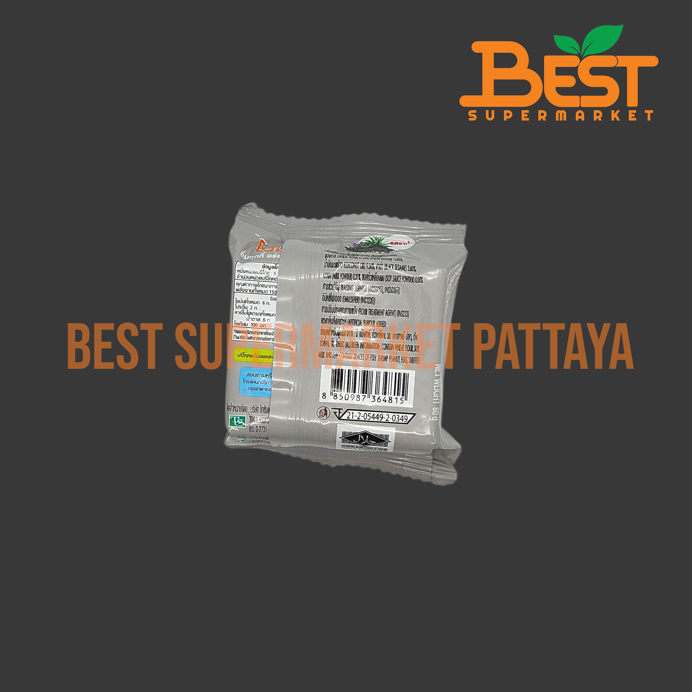 โฮมมี่ ขนมปังกรอบ รสงาดำ 80 กรัม.Homey Black Sesame 80g.