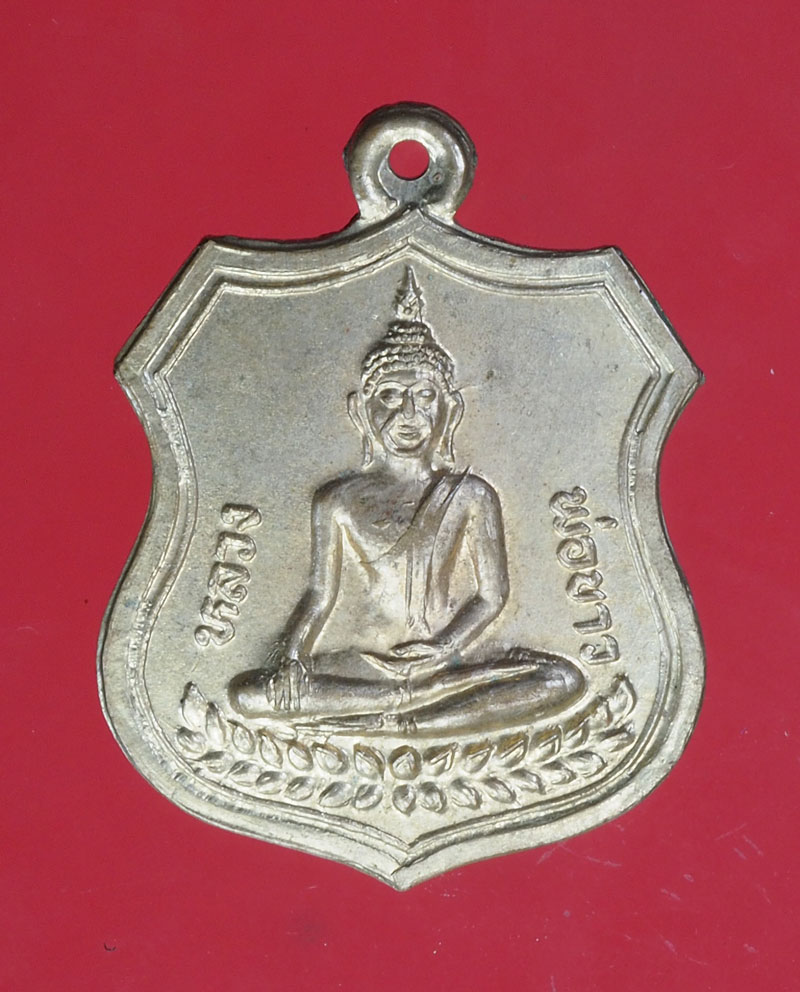 *29086 เหรียญหลวงพ่อขาว วัดนครโปรดสัตว์ ปี 2512 เนื้ออัลปาก้า 50