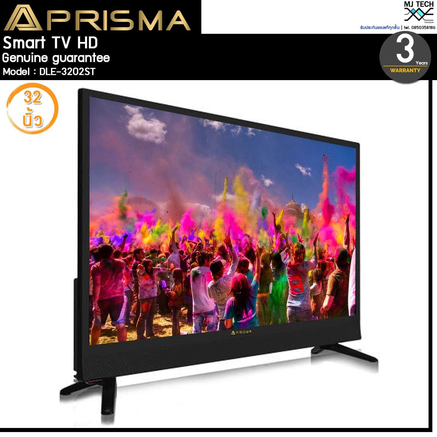 Prisma Pro Smart TV HD Android 7.1 ขนาด 32 นิ้ว รุ่น DLE-3202ST (ส่งฟรีทั่วไทย)
