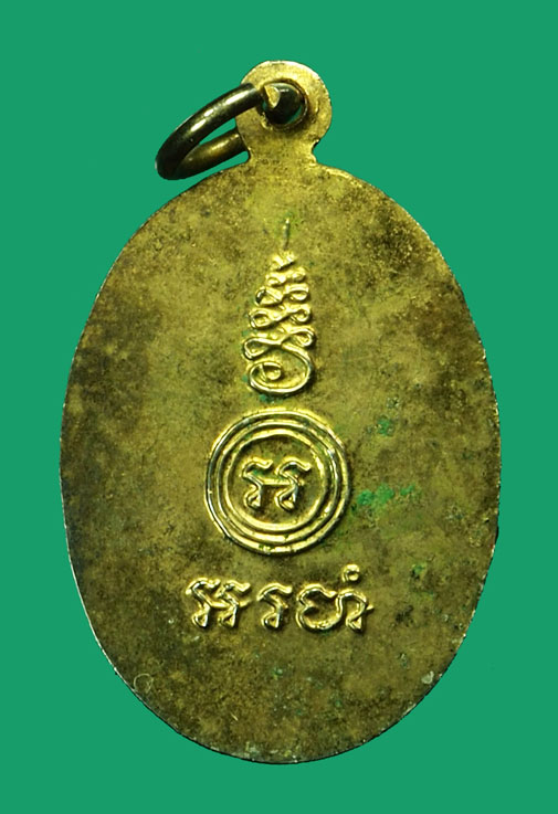 *35025 เหรียญรักบี้ หลวงพ่อเอีย วัดบ้านด่าน ปี 2519 ปราจีนบุรี กระหลั่ยทอง(คนแกะบล็อกเป็นช่างคนเดียวกับคนแกะบล็อกเม็ดกระดุมโภคทรัพย์) 48