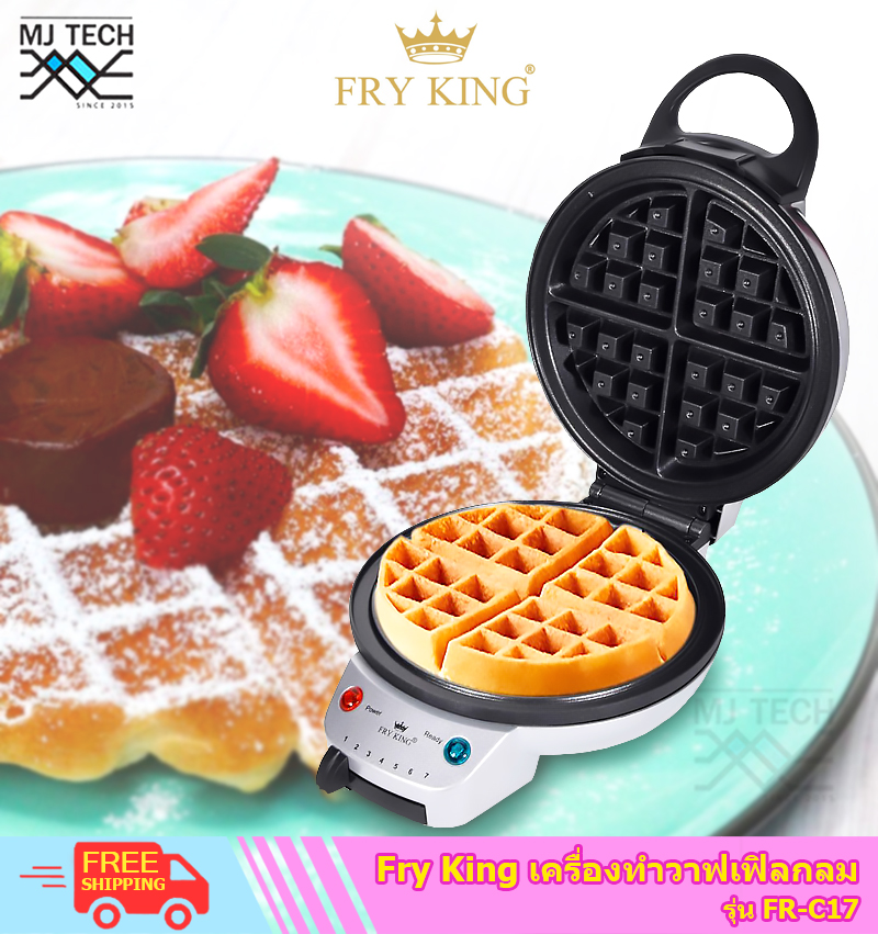 [ ส่งฟรี ] Fry King เครื่องทำวาฟเฟิลกลม ขนาด 920 วัตต์ รุ่น FR-C17